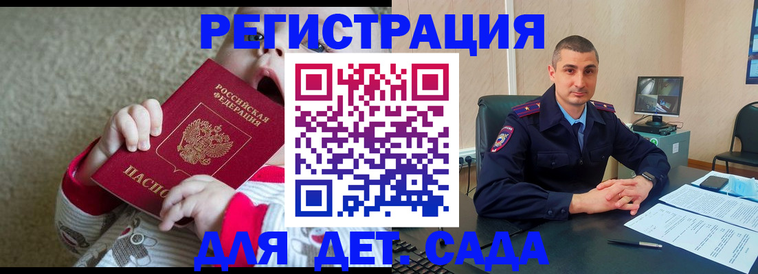 временная прописка в Новомичуринске