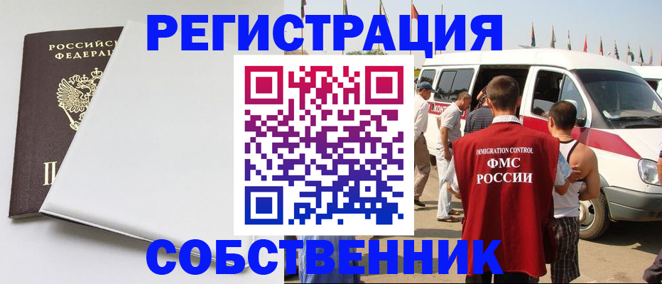 прописка паспорт в Новомичуринске