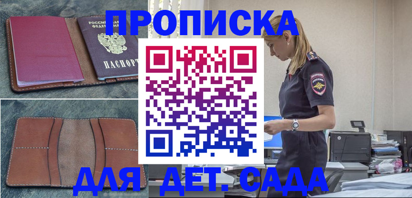 временная регистрация поиск в Новомичуринске